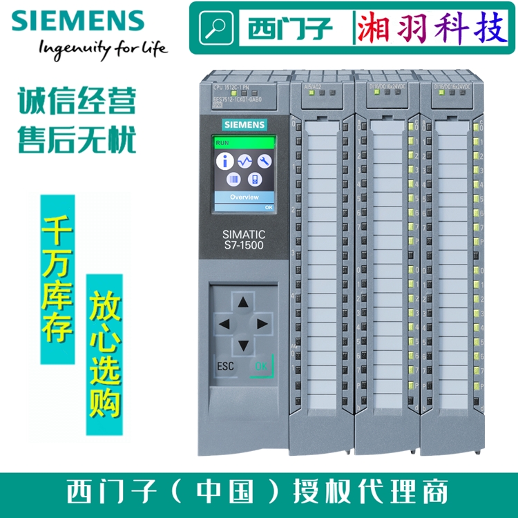 Siemens西门子plc模块CPU中央处理器浙江一级经销商