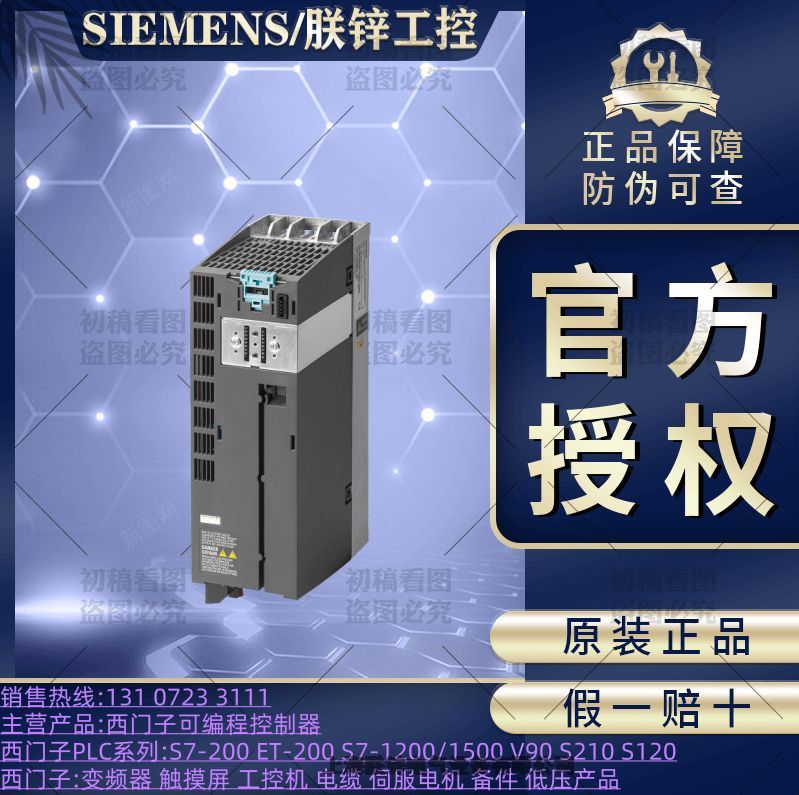 6SL3225-0BE32-2AA0西门子G120模块式设计变频器功率模块 PM250
