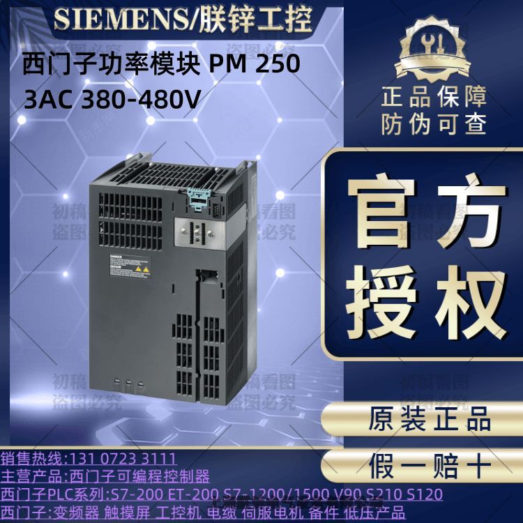 6SE6400-3TC15-4FD0西门子G120模块式设计变频器功率模块输出电抗器PM250