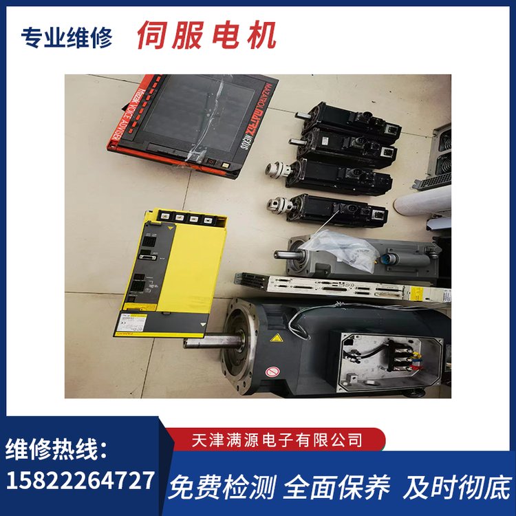 天津交流1FT6024伺服电机工业维修安装优秀技术一站式服务