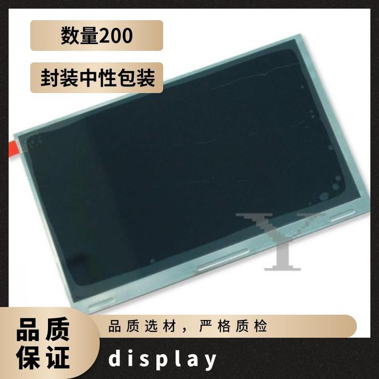LGDisplay7.0英寸全装正品显示屏模组LD070WS2-SL01询价下单