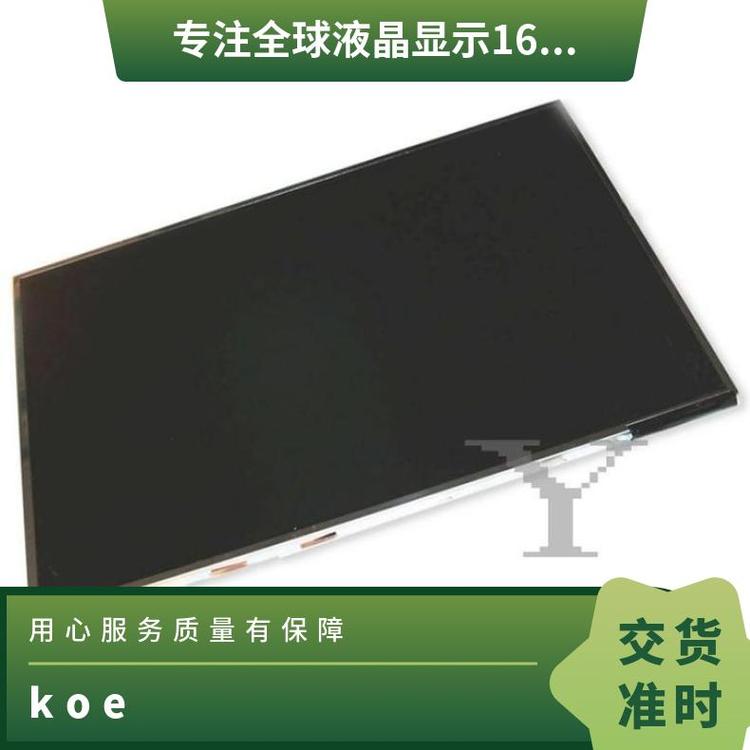 KOE全新14.9寸液晶屏TX38D25VM0CAA显示模组质优价美询价下单