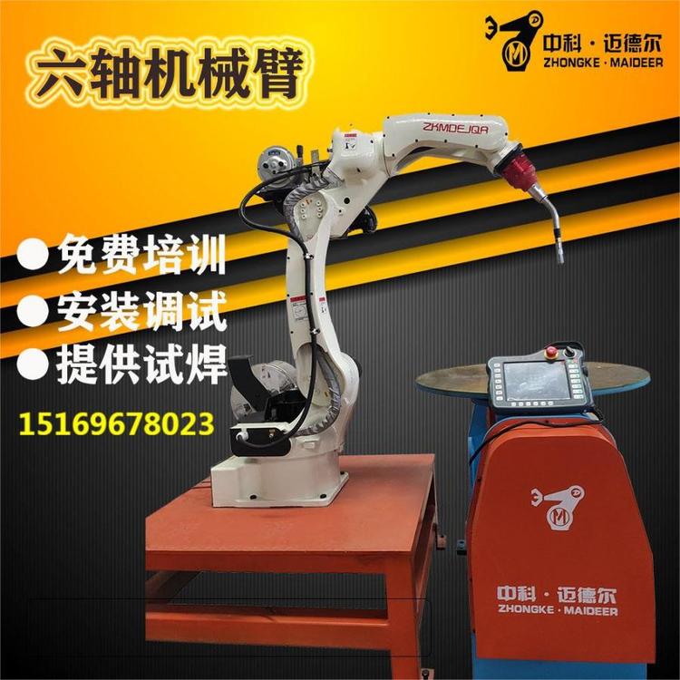 机械焊接机器人工业机器臂六轴自由度机械手