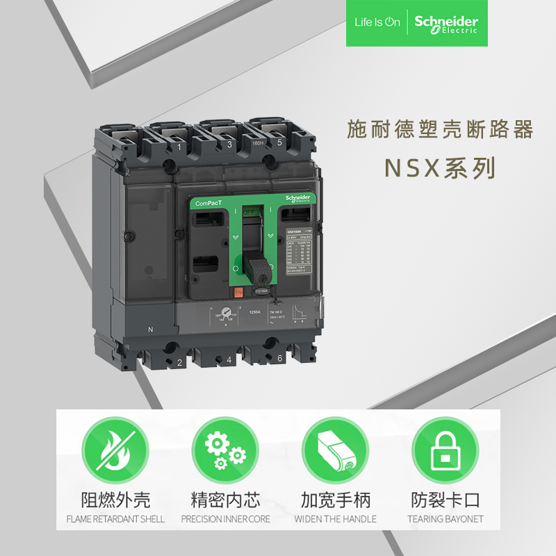 施耐德电气塑壳断路器热磁脱扣器NSX100NTM40D3P3DC10N3TM040