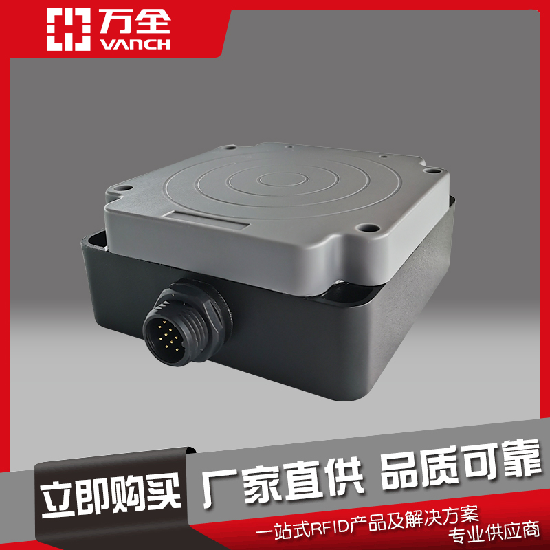 万全智能读距30cm-200cm工业产线管理RFID读写器VI-B610