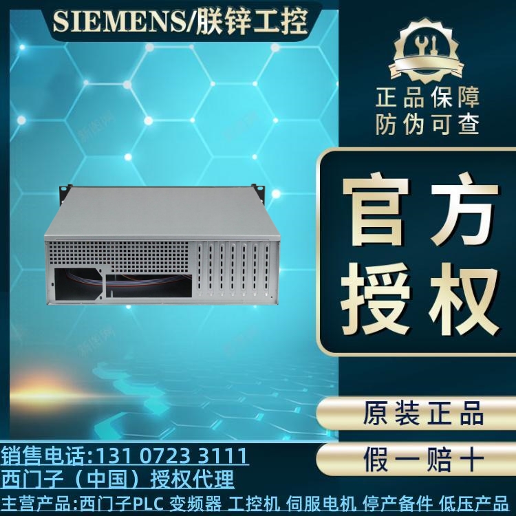 西门子IPC3000SmartV36AG4010-6AB30-0XX5机架式工控机工业电脑