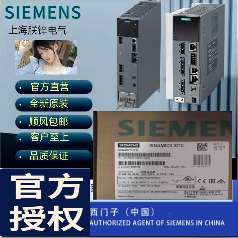 西门子S210变频器6SL3210-5HB10-8UF0,1AC200-240V,0,75kW