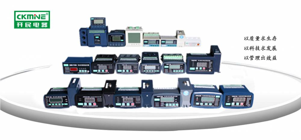 开民DWT-H-50A电动机综合保护器功能全可选485通讯或4-20mA