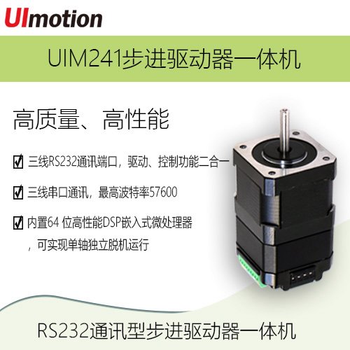 优爱宝RS232通讯型步进驱动器UIM241L02P\/UIM241C04P\/UIM241C08P