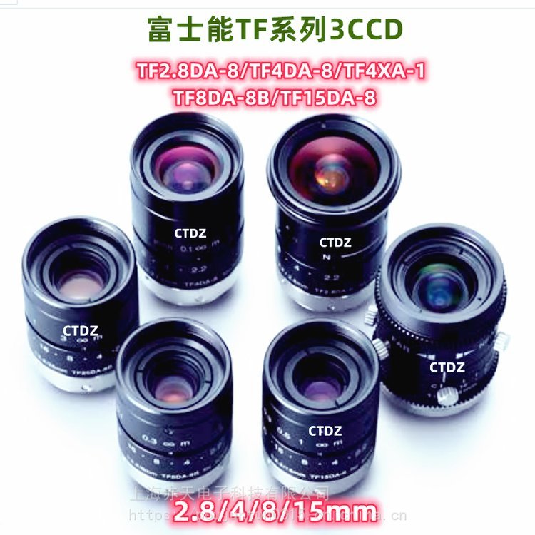 FUJINON富士能3CCD镜头供应TF4XA-8焦距4mm1\/3