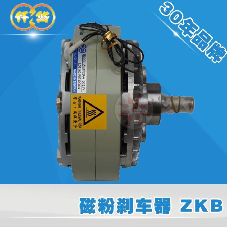 ZKB005AA仟岱磁粉制动器磁粉刹车器放卷放料贴合机