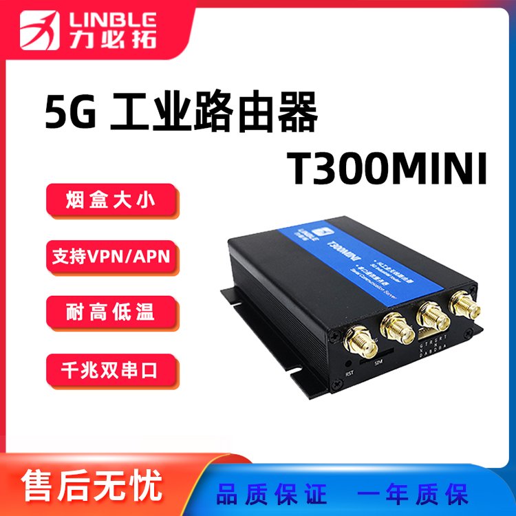 T300MINI千兆5g插卡转有线路由器小体积双网口无线CPE可售卖机用