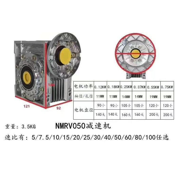 斜齿轮硬齿面减速机欢鑫品牌NMRV050-80-0.55KW涡轮蜗杆减速机